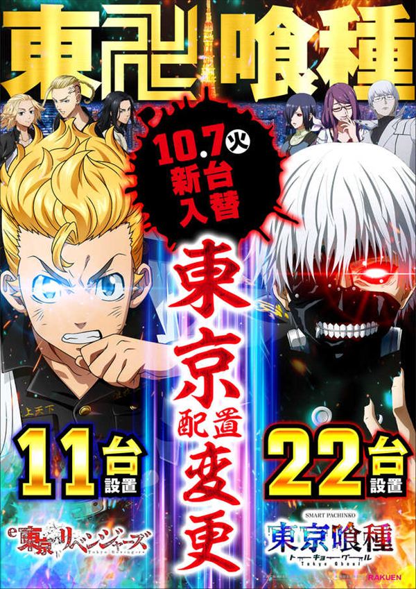 楽園柏店の最新情報画像