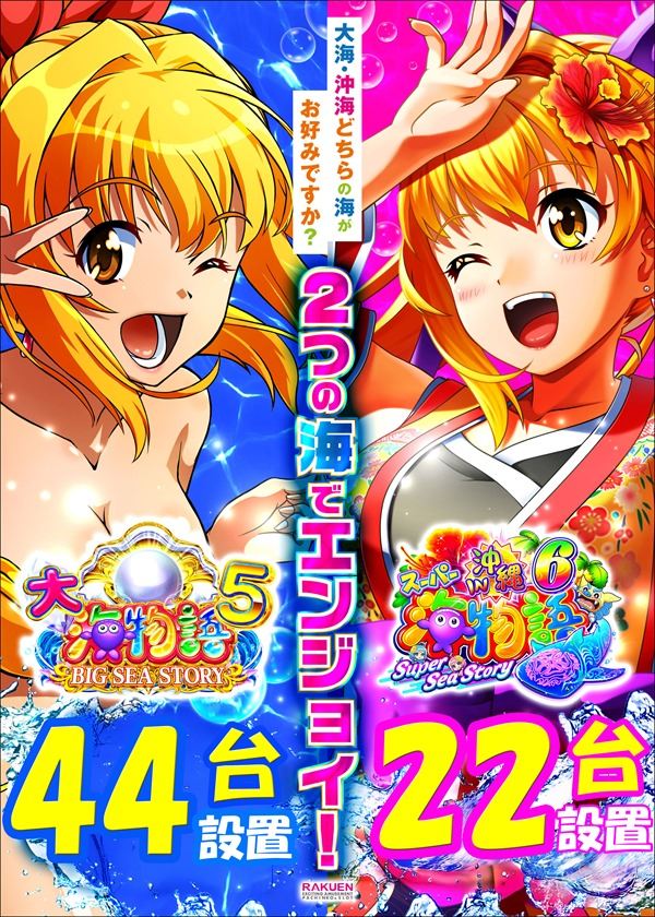 楽園柏店の最新情報画像