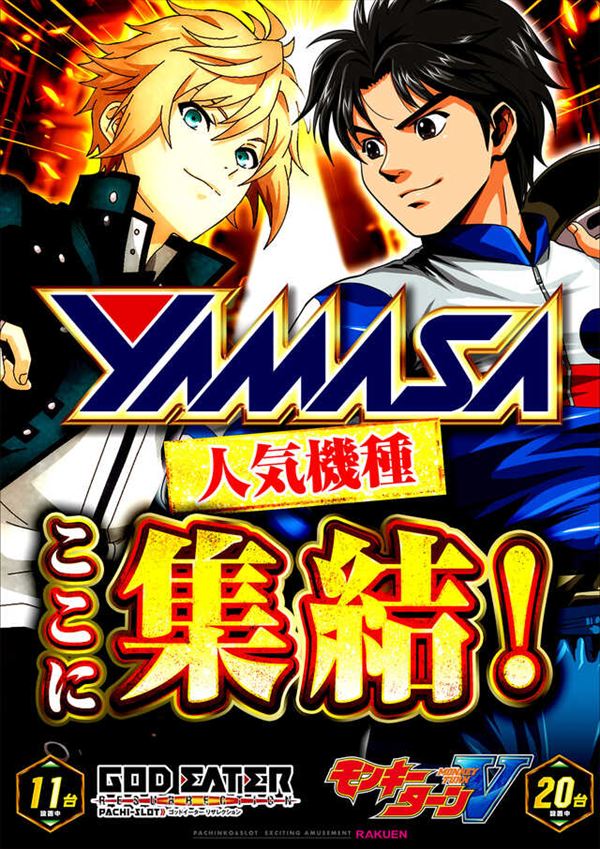 楽園柏店の最新情報画像