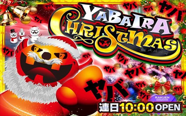 楽園柏店の最新情報画像