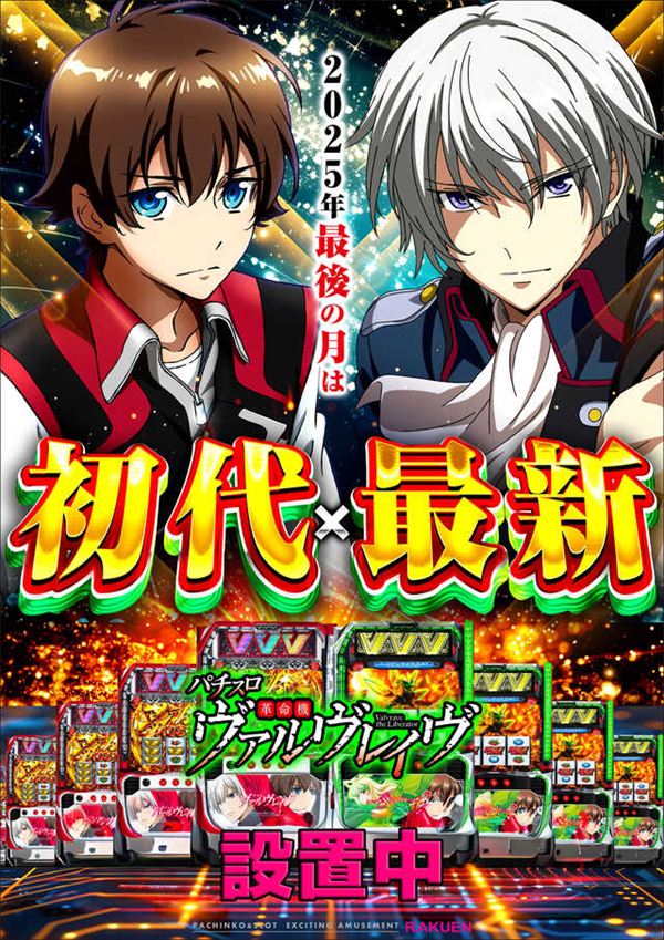 楽園柏店の最新情報画像