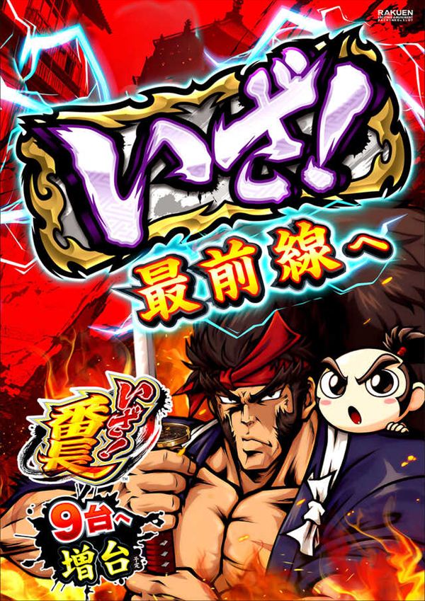 楽園柏店の最新情報画像