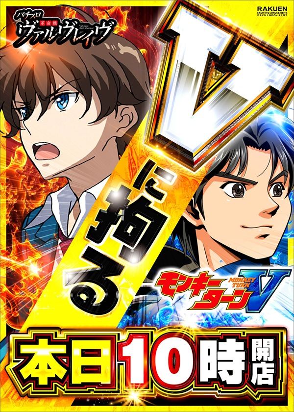 楽園柏店の最新情報画像