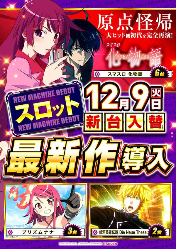 楽園柏店の最新情報画像