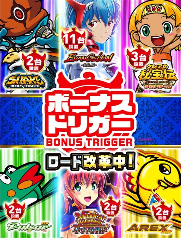 楽園柏店の最新情報画像