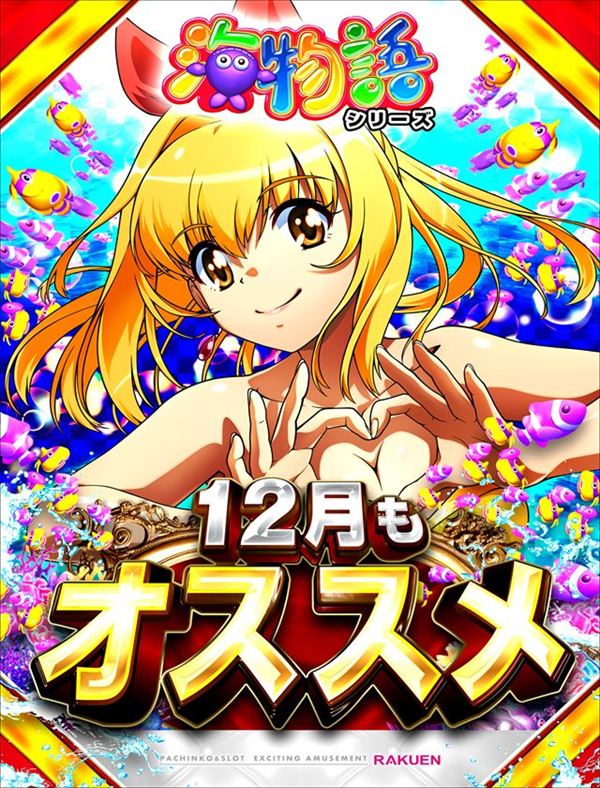 楽園柏店の最新情報画像