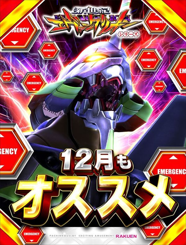 楽園柏店の最新情報画像