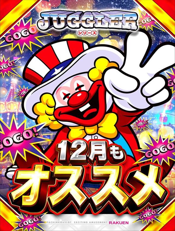 楽園柏店の最新情報画像