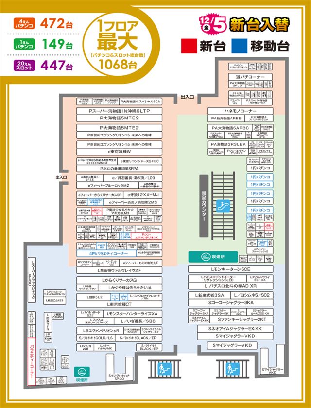 楽園柏店の最新情報画像