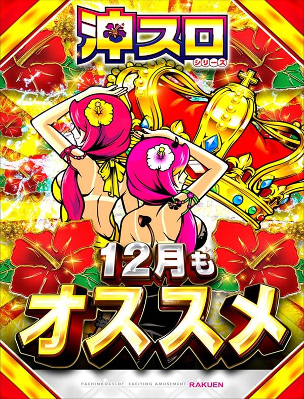 楽園柏店の最新情報画像