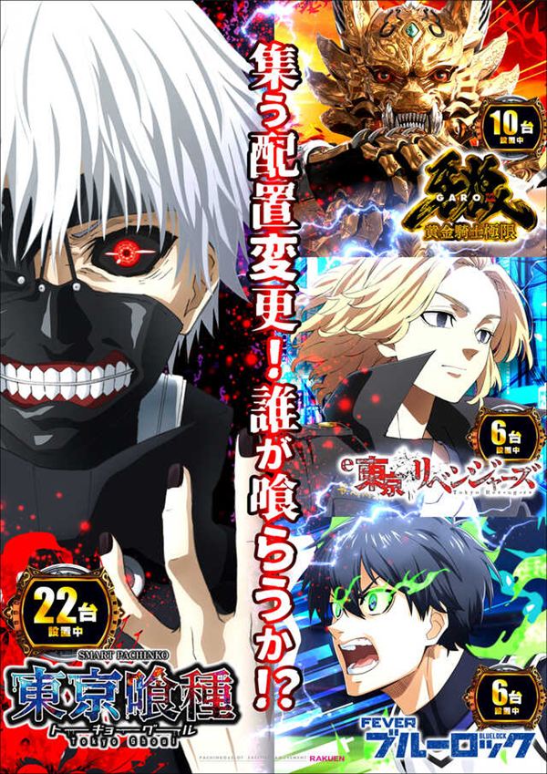 楽園柏店の最新情報画像