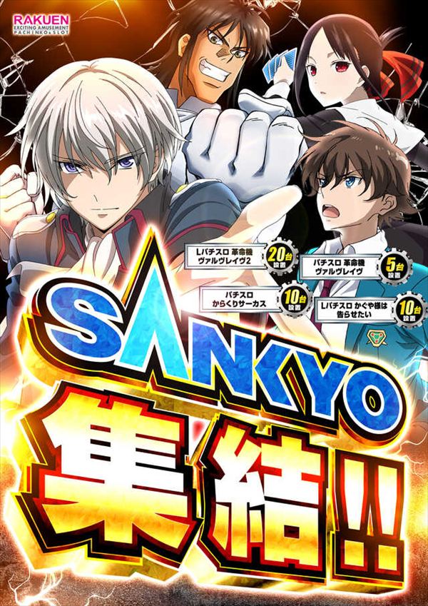 楽園柏店の最新情報画像