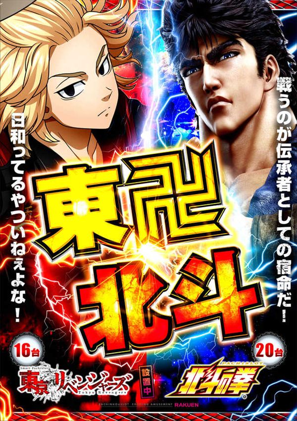 楽園柏店の最新情報画像