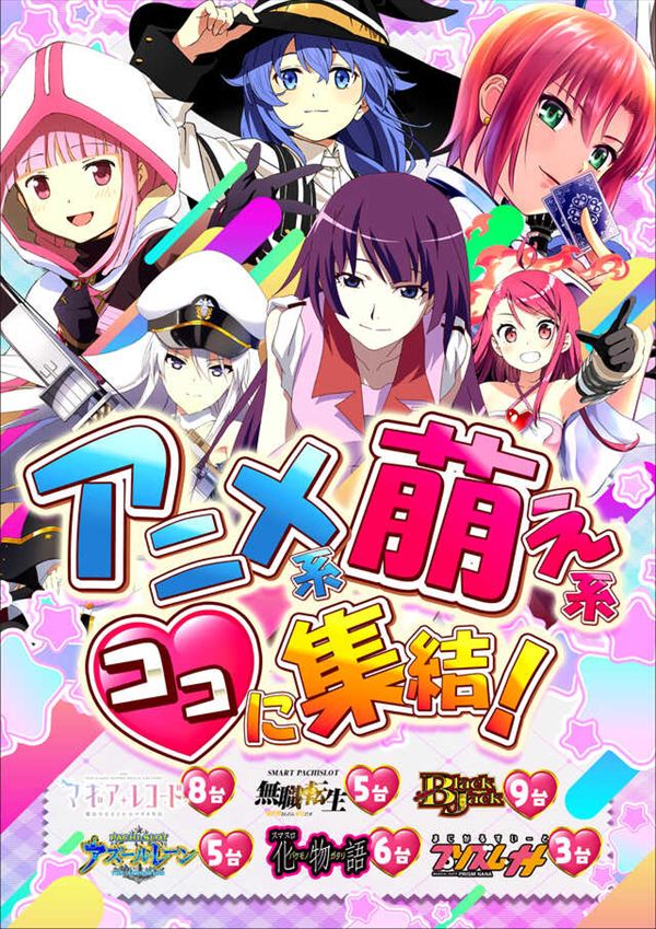 楽園柏店の最新情報画像