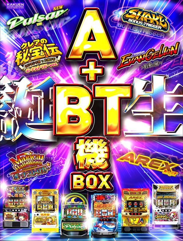 楽園柏店の最新情報画像