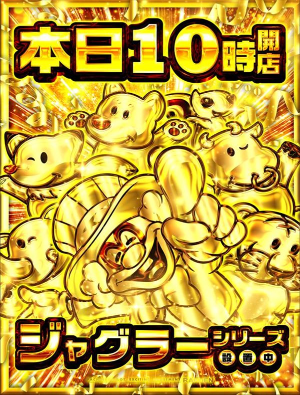 楽園柏店の最新情報画像