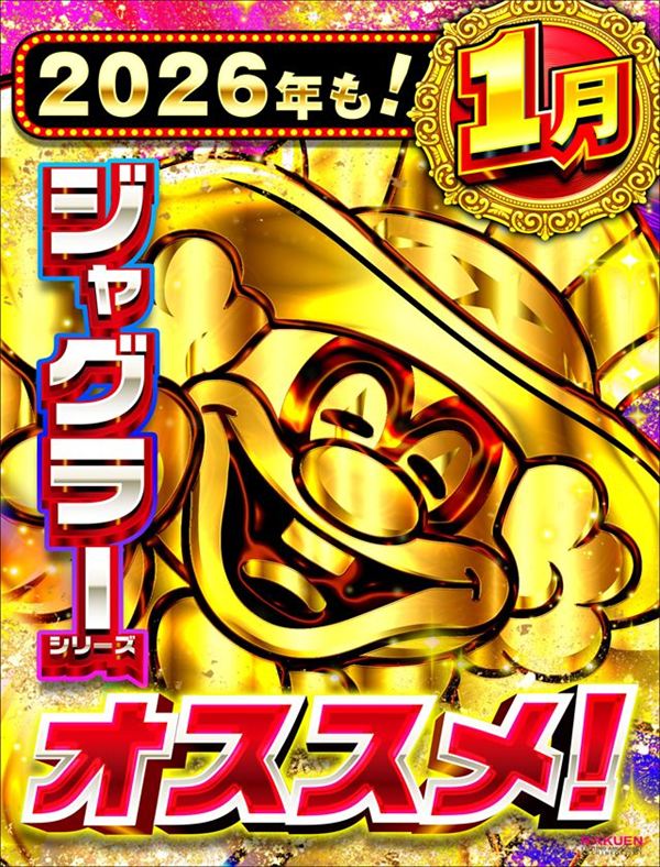 楽園柏店の最新情報画像