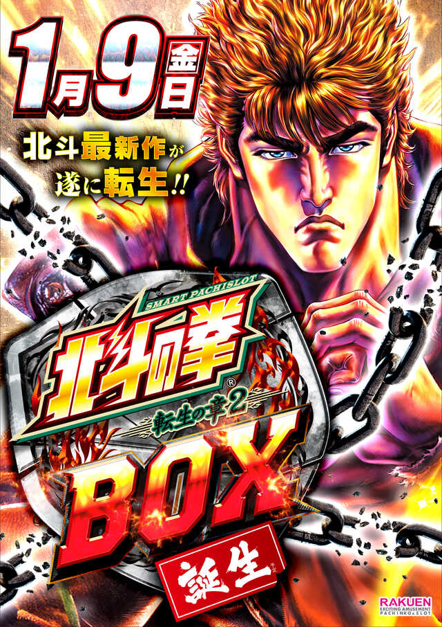 楽園柏店の最新情報画像