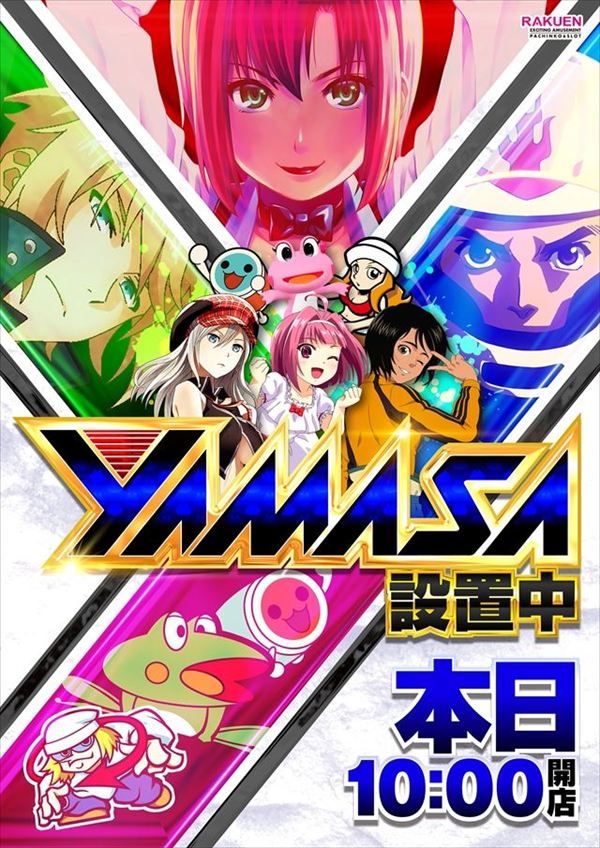 楽園柏店の最新情報画像