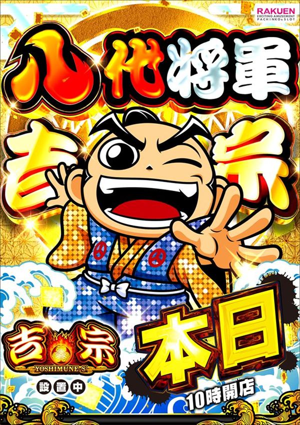 楽園柏店の最新情報画像