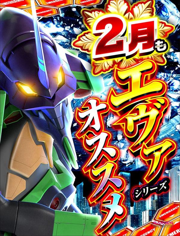 楽園柏店の最新情報画像