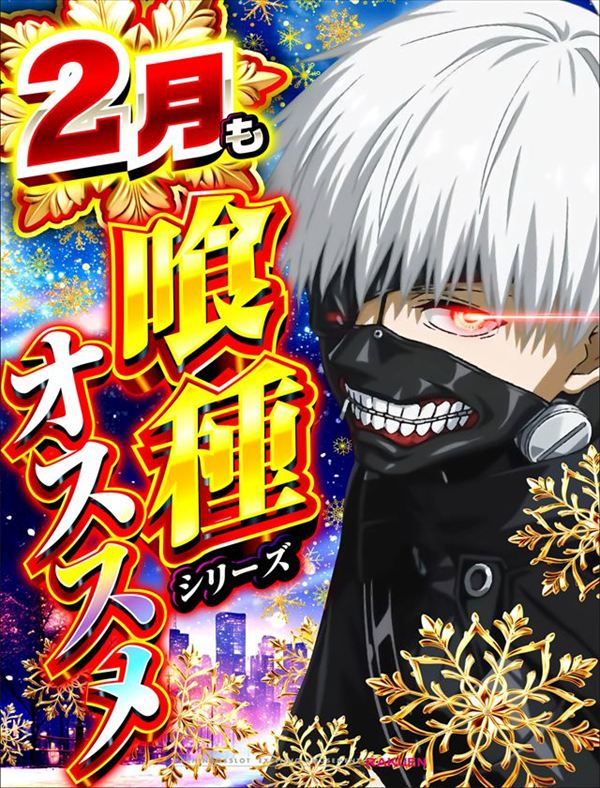 楽園柏店の最新情報画像