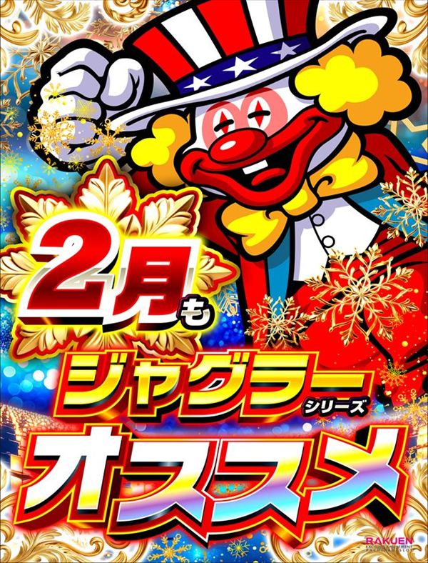 楽園柏店の最新情報画像