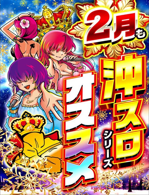 楽園柏店の最新情報画像