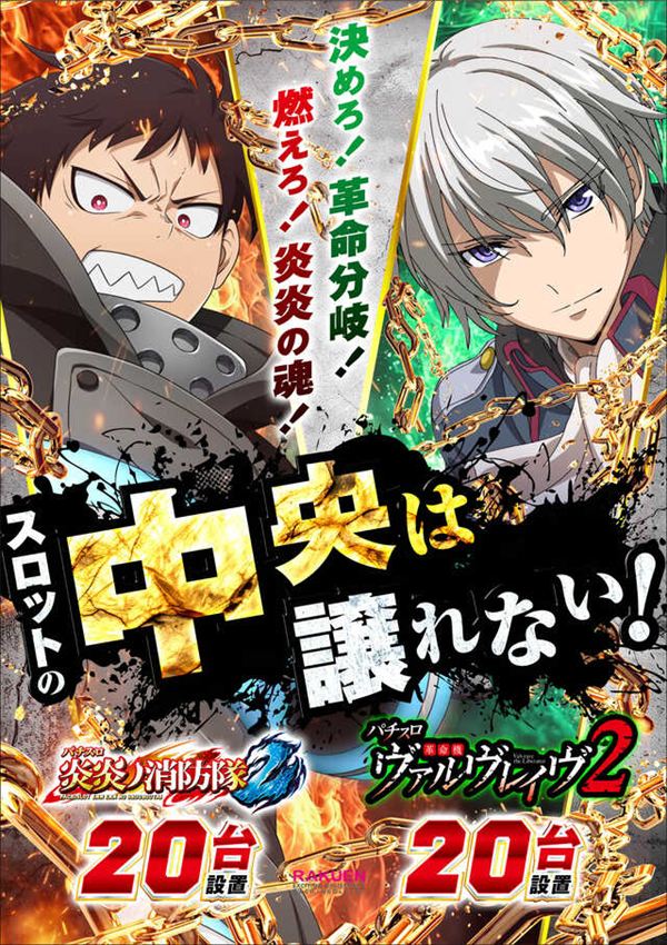 楽園柏店の最新情報画像