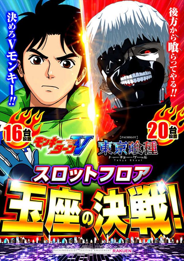 楽園柏店の最新情報画像