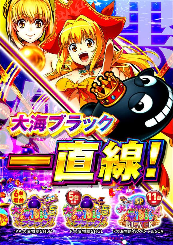 楽園柏店の最新情報画像