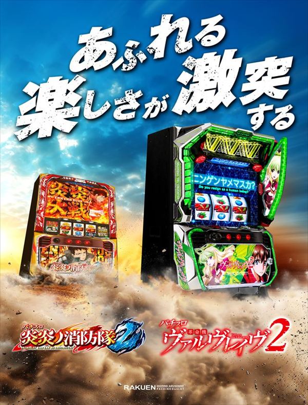 楽園柏店の最新情報画像