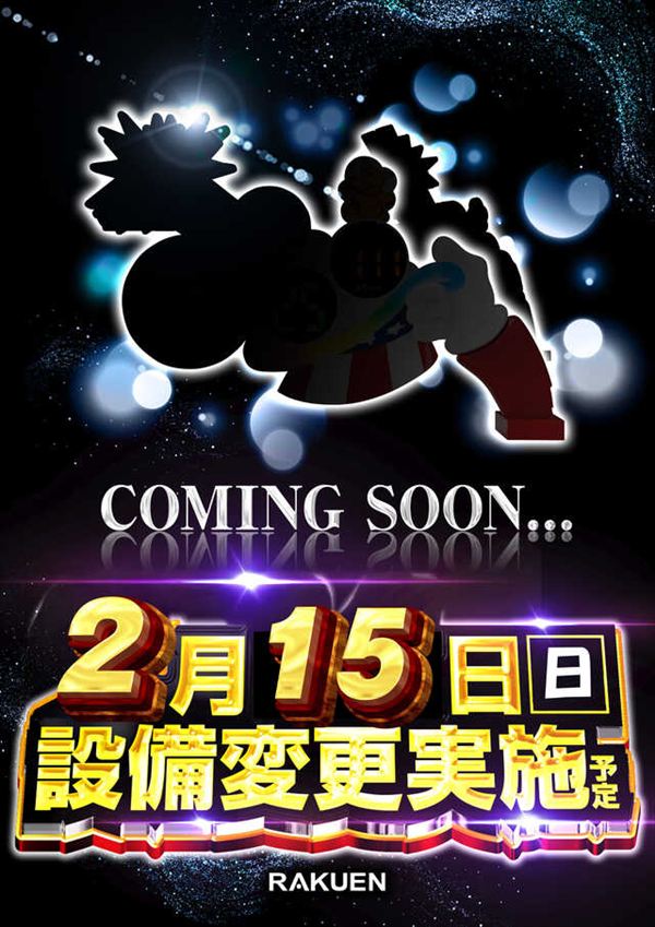 楽園柏店の最新情報画像