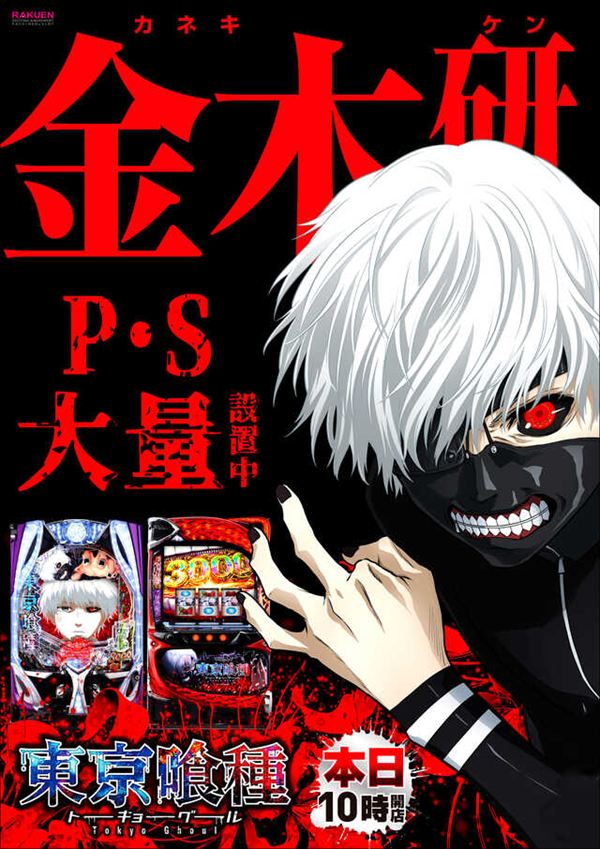 楽園柏店の最新情報画像