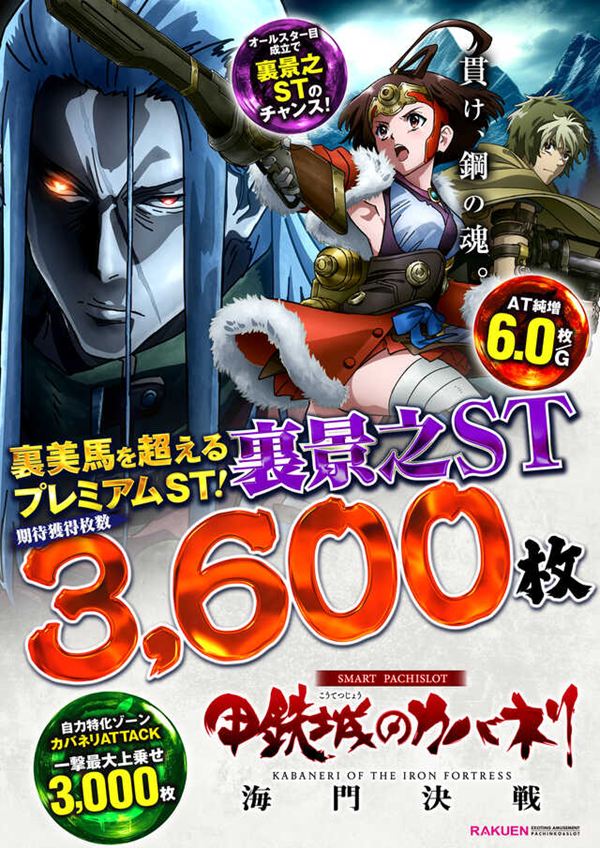 楽園柏店の最新情報画像