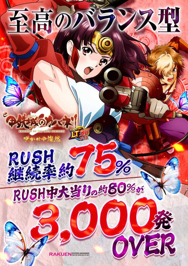 楽園柏店の最新情報画像