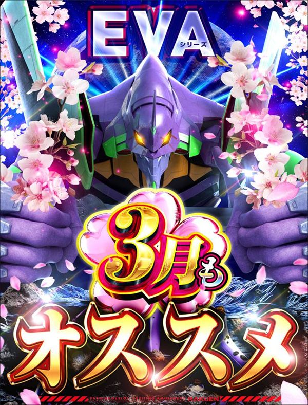 楽園柏店の最新情報画像