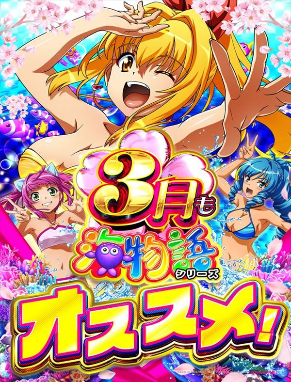 楽園柏店の最新情報画像