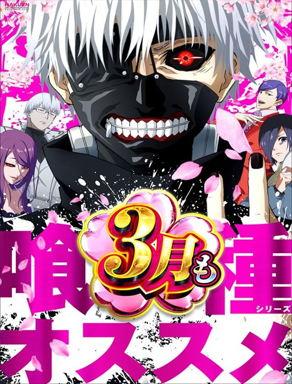 楽園柏店の最新情報画像