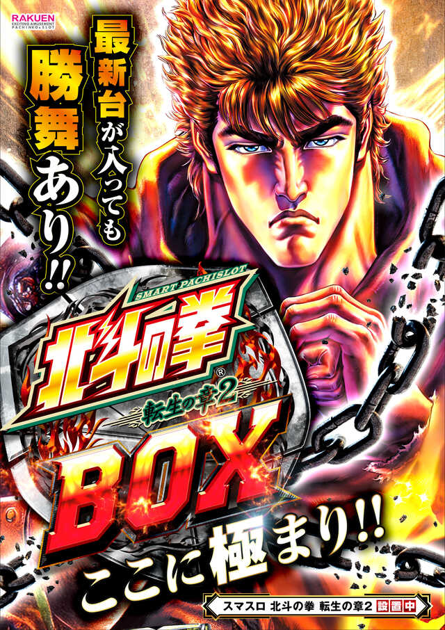 楽園柏店の最新情報画像