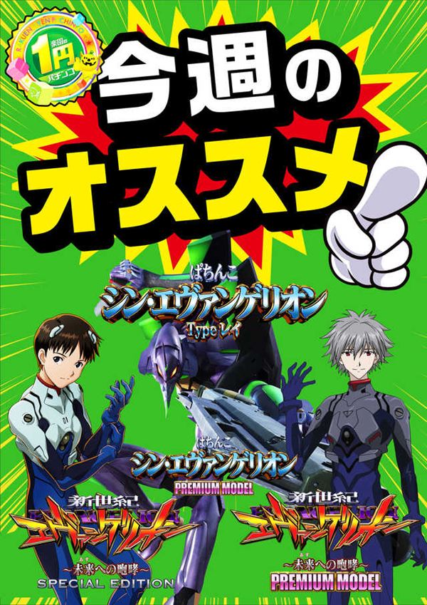 楽園柏店の最新情報画像