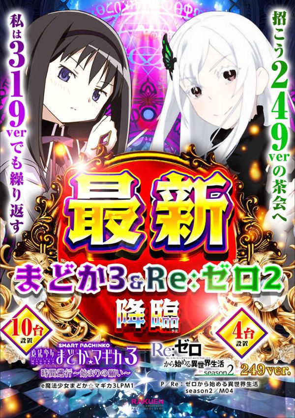 楽園柏店の最新情報画像