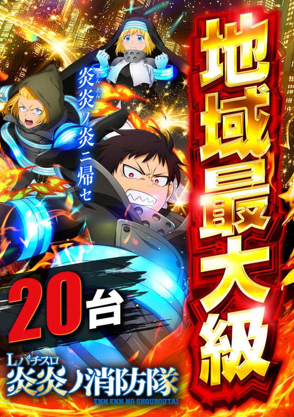 楽園柏店の最新情報画像