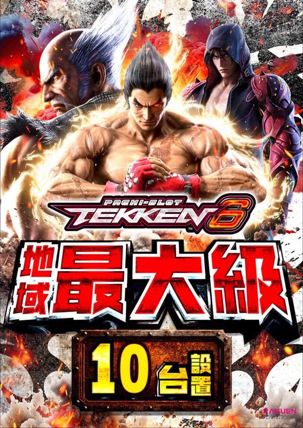 楽園柏店の最新情報画像