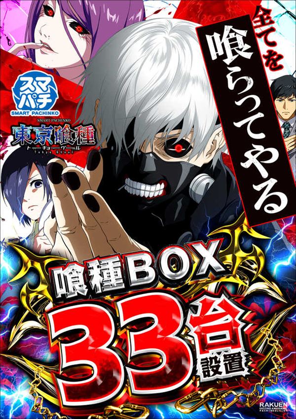 楽園柏店の最新情報画像