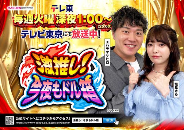 楽園柏店の最新情報画像