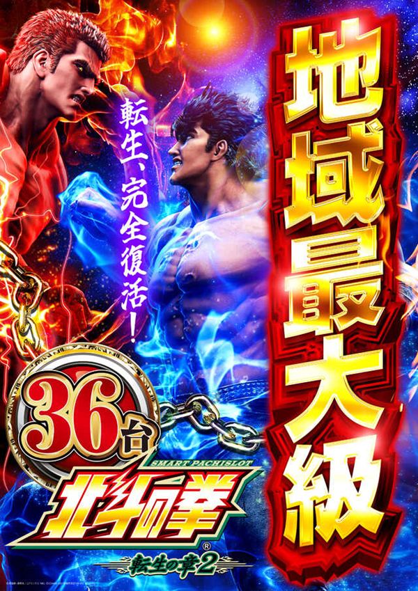 楽園柏店の最新情報画像