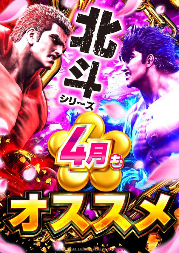 楽園柏店の最新情報画像