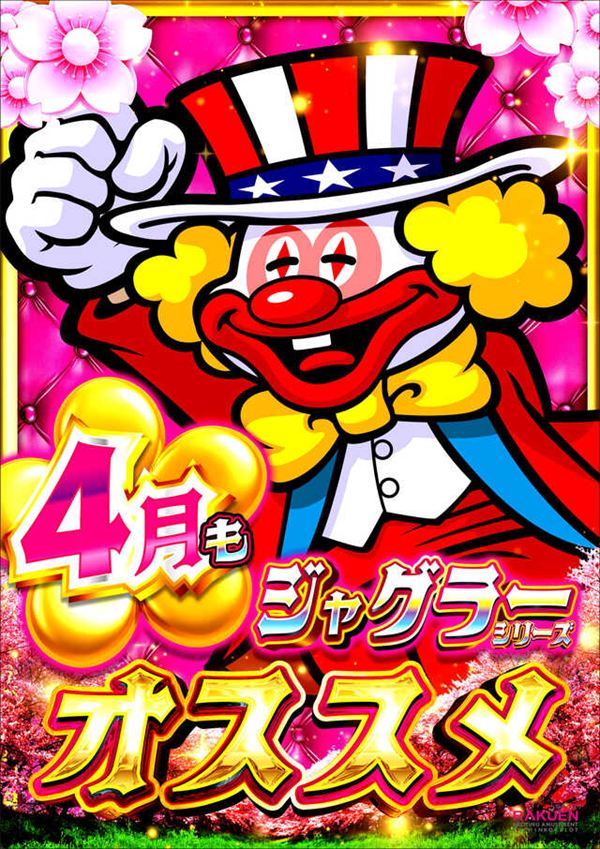 楽園柏店の最新情報画像