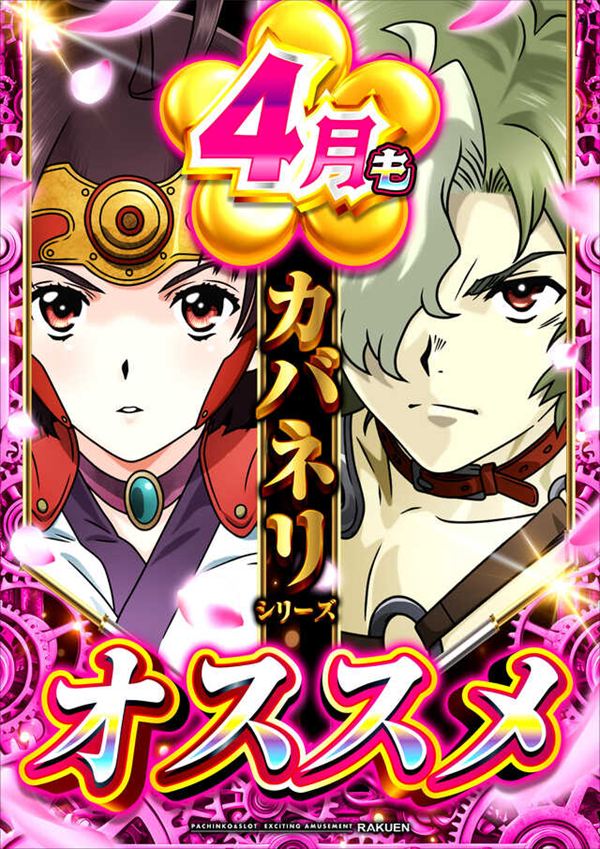 楽園柏店の最新情報画像